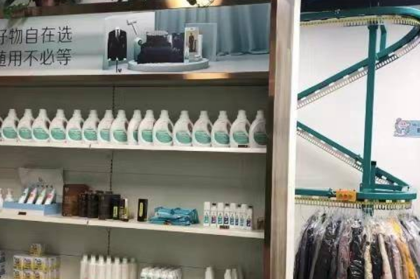 新海沙洗衣店