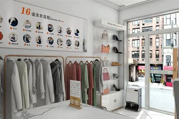 衣适家干洗店