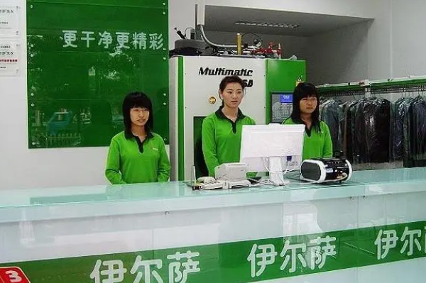 伊尔萨干洗店加盟费：创业致富良机，加盟费用不可错过!