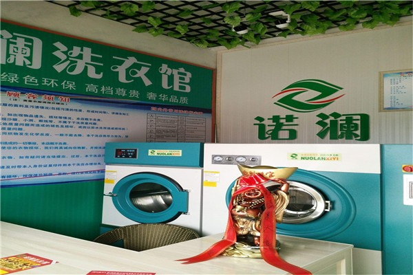 诺澜洗衣