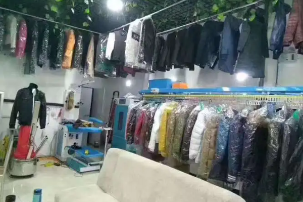 有家洗衣店