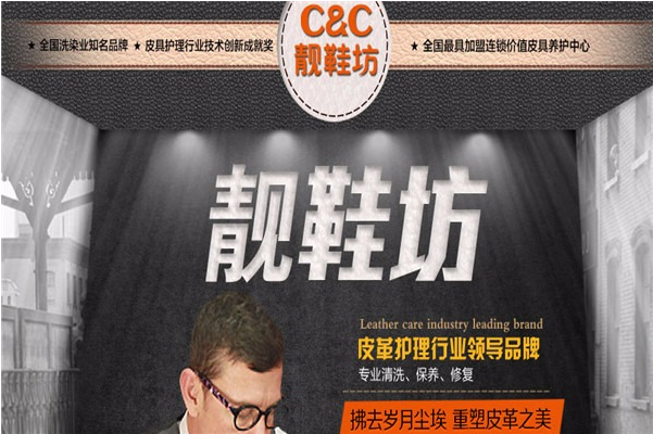 靓鞋坊