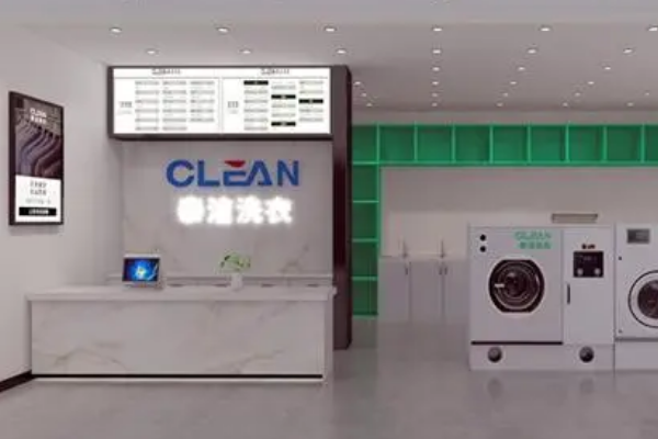干洗公司加盟：开店新利器，助您事业成功