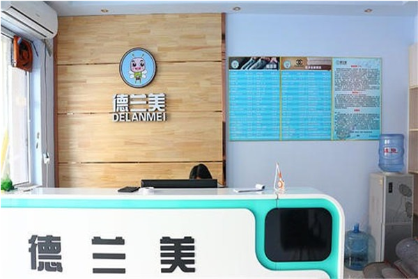 德兰美洗衣