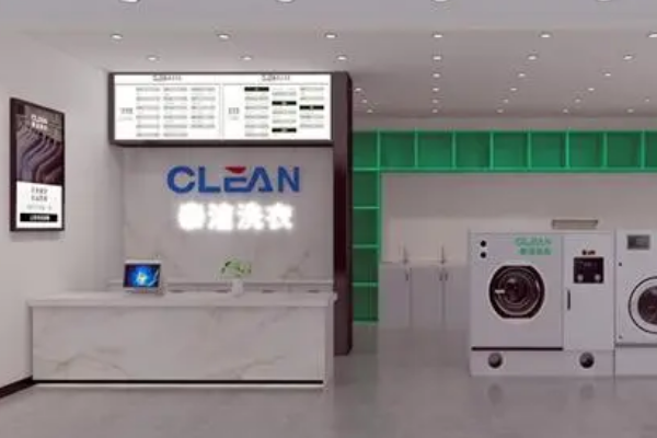 干洗店加盟多少钱 加盟干洗店要多少钱