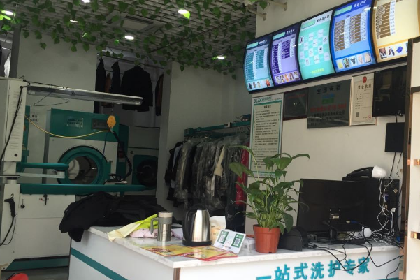 泰洁洗衣