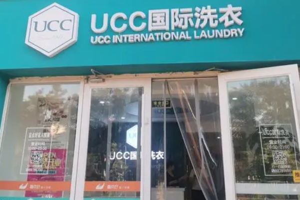 泸州干洗店