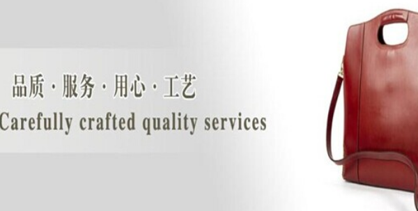 法丽洁皮具护理