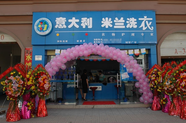 米兰干洗店加盟：小投资大回报，等你开店