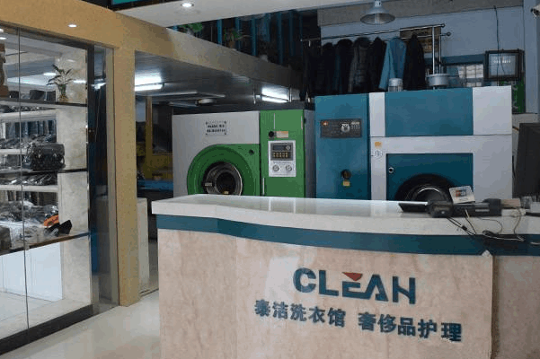 泰洁洗衣