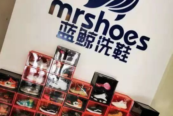 蓝鲸洗鞋店