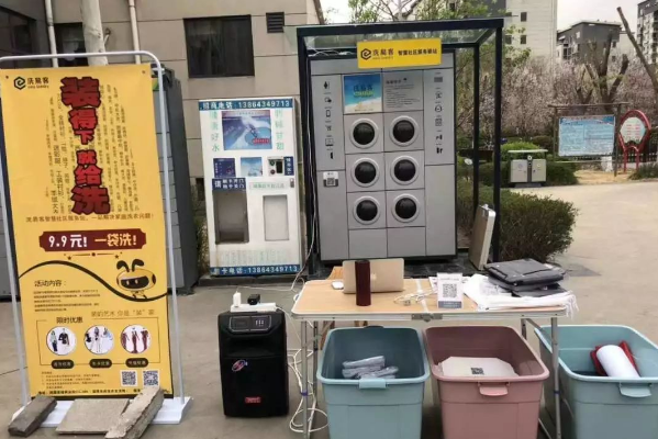 洗易客加盟费多少?小本开店，创业好选择