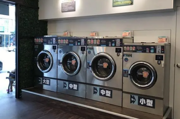 洗特乐洗衣店
