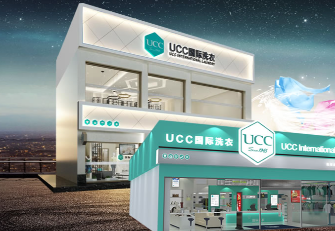 UCC干洗店