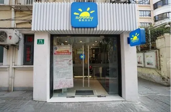 赛维干洗店