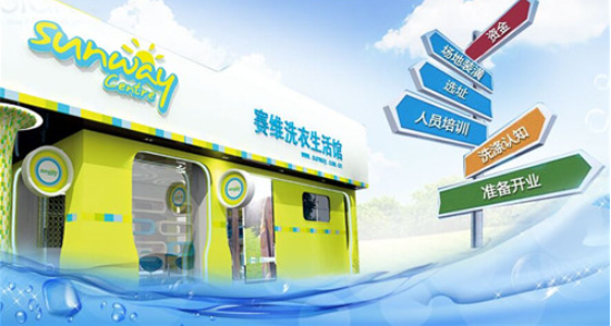 尤萨干洗店