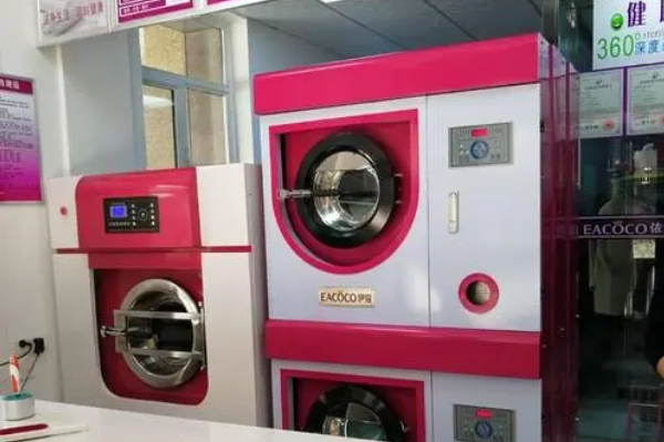 伊蔻干洗店
