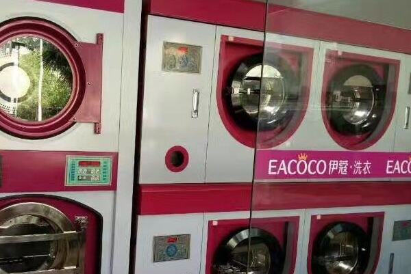 伊蔻干洗店