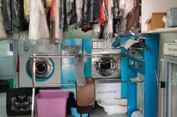 康美净洗衣店