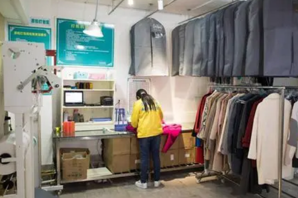 青科干洗店