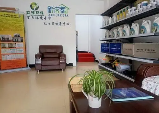 欣洁干洗店