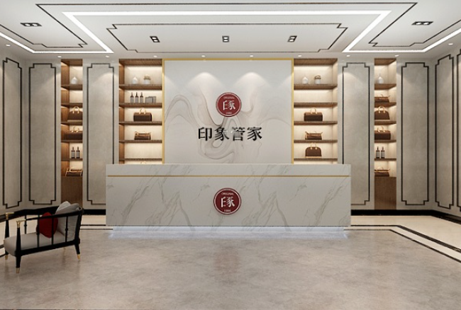 印象管家洗护