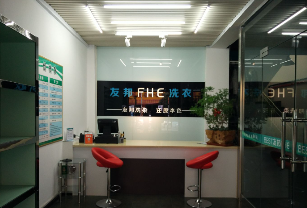 友邦洗衣加盟电话多少？
