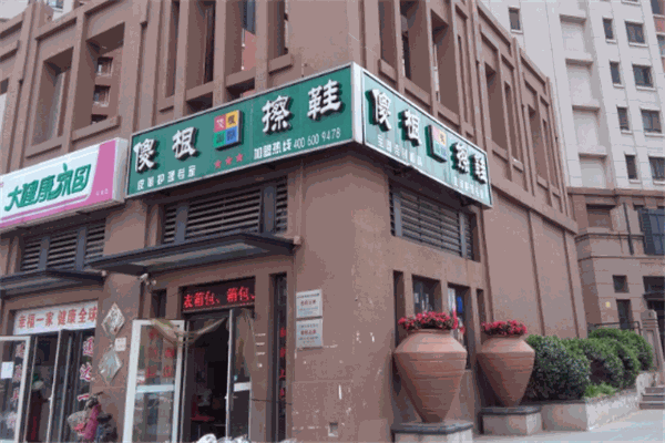 傻根擦鞋天津加盟，创业新选择，期待您的加入
