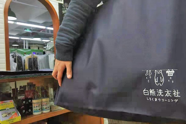 白熊洗衣社