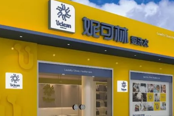 妮可林洗衣店加盟，火热加盟中，开启创业新篇章