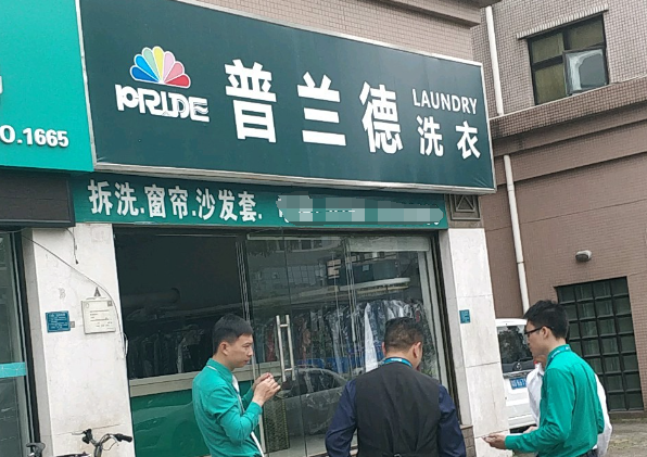 普兰德洗衣店官网加盟电话是多少？