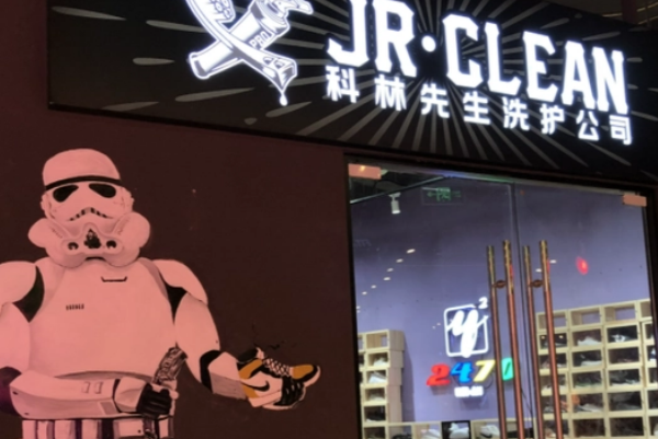 科林先生洗鞋店