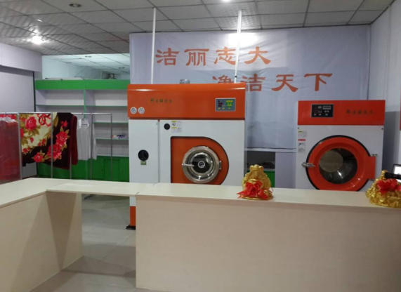 洁丽洗衣加盟费多少钱？