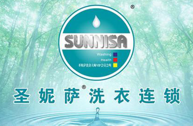 圣妮萨洗衣