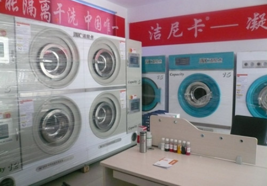 洁尼卡洗衣