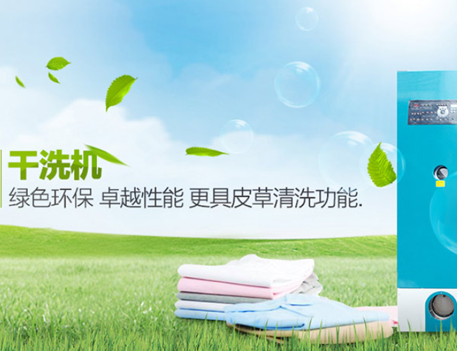迅多洗衣