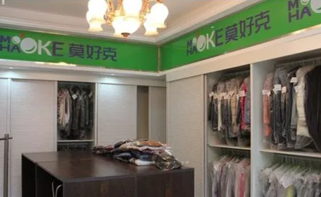 莫好克洗衣