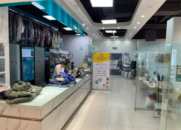 福洁特洗衣店