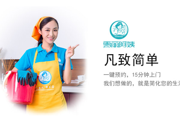 雪丽阿姨洗衣店