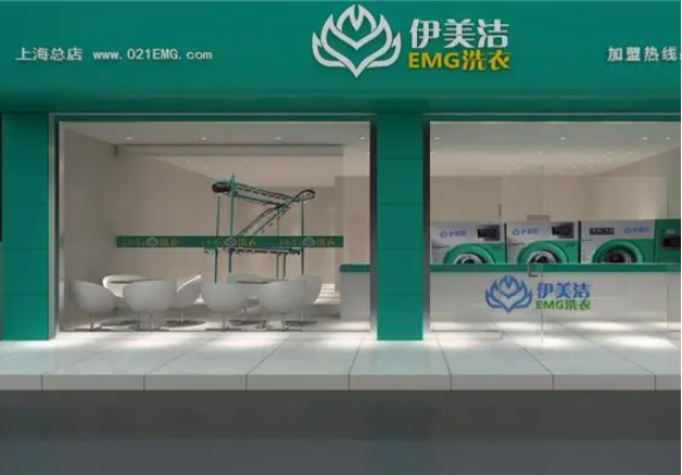 伊美洁洗衣加盟电话是多少？创业者如何轻松找到？