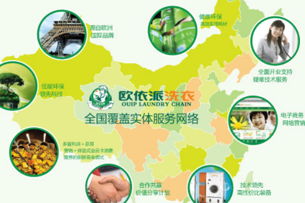 欧依派洗衣