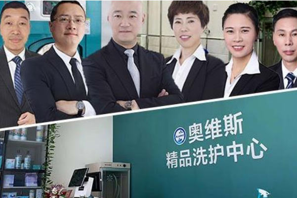 奥维斯洗衣