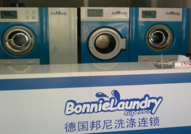 邦尼洗衣