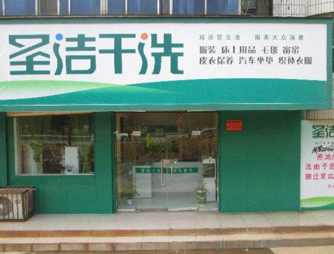白羊圣洁洗衣