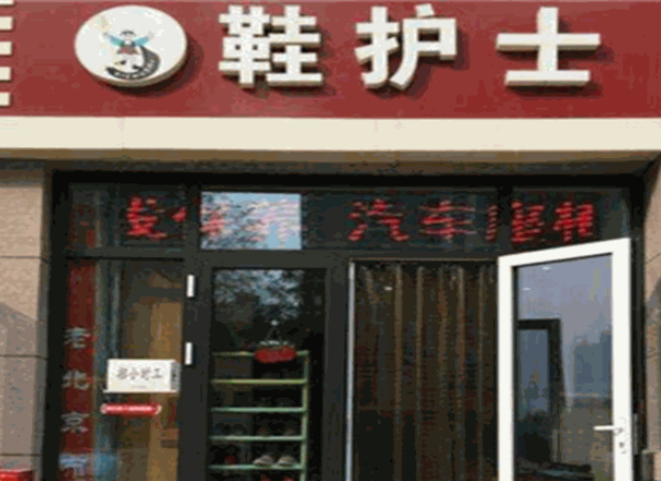 鞋护士
