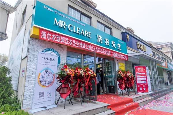 洗衣先生加盟费：小投入大收益，开店费用详解!