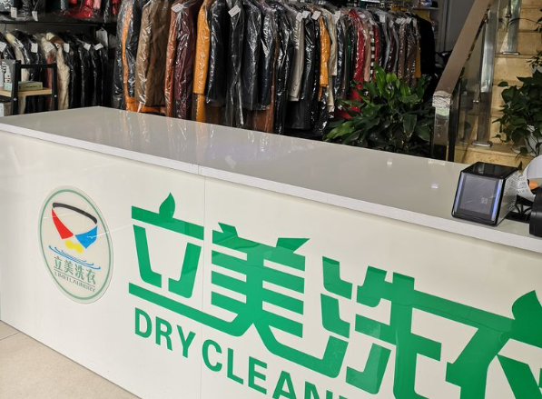 立美洗衣