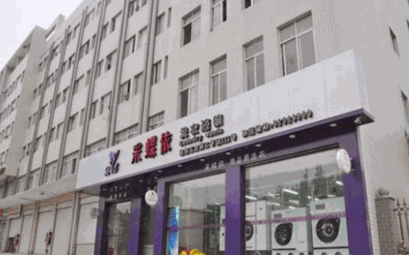 采蝶依洗衣连锁