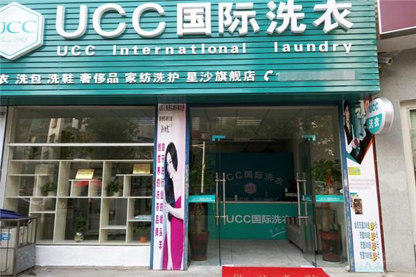 温岭干洗店加盟，创业梦想，从ucc国际洗衣开始