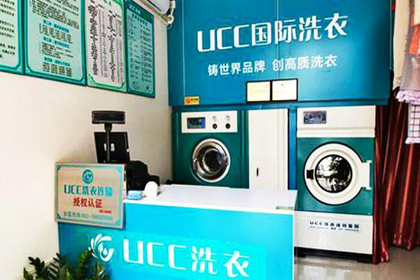 延吉干洗店加盟，创业好选择，ucc国际洗衣经验丰富!